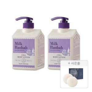 밀크바오밥 세라 바디로션 베이비파우더, 600ml, 2개 + 증정(블루밍 퍼퓸 비누 화이트머스크, 100g, 2개입)