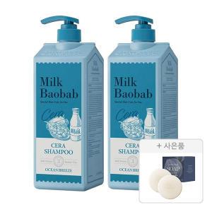 밀크바오밥 세라 샴푸 오션브리즈, 1200ml, 2개 + 증정( 블루밍 퍼퓸 비누 화이트머스크, 100g, 2개입, 1개)