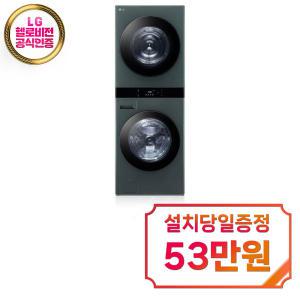 [LG] 트롬 오브제컬렉션 워시타워 세탁기 25kg + 건조기 21kg (네이처 그린/네이처 그린) WL21GGN / 60개월약정