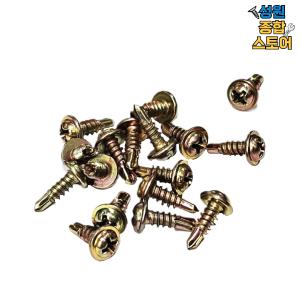 직결피스 황색 와샤머리 철 #8(4.2mm)X19mm 1000개 봉지판매 철판 나사