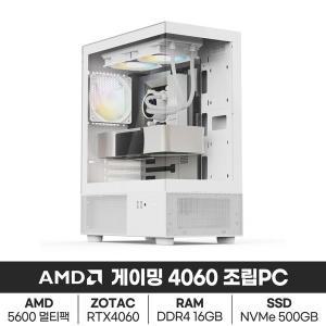 [기타]AMD 라이젠5 5600 멀티팩_RTX4060 화이트 게이밍/게임용 데스크탑컴퓨터 조립컴퓨터 조립PC