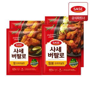 사세 버팔로 오리지널맛 윙 420g 2개 + 윙봉 460g 2개