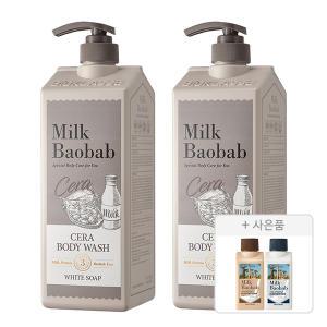 밀크바오밥 세라 바디워시 화이트솝, 1200ml, 2개+증정(샴푸, 화이트머스크, 70ml, 1개 + 트리트먼트, 화이트머스크, 70ml, 1개)