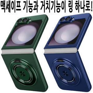 삼성 갤럭시 Z플립6 지플립6 SM-F741/고급/스마트 맥세이프 호환 링/멀티/스탠딩/거치대/와이드/하드/슬림/가벼운/정품/범퍼/블랙/아머/인기/스타일리쉬/디자인/케이스