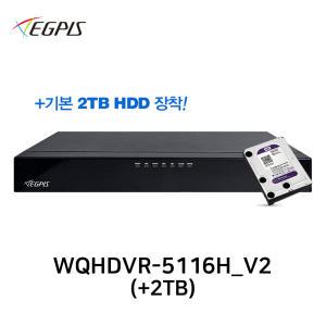 이지피스 WQHDVR-5116H_V2(2TB) AHD 500만화소 16채널 CCTV DVR 녹화기