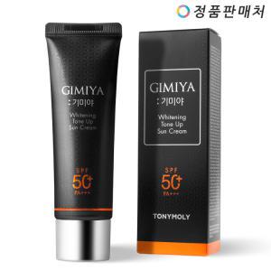 토니모리 기미야 미백 톤업 선크림 (SPF50+ PA+++)