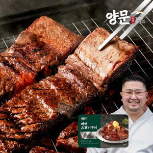 [남영동양문] 고석현셰프의 풍미가득 버터 양념 소갈비/순살 갈비살 골라담기