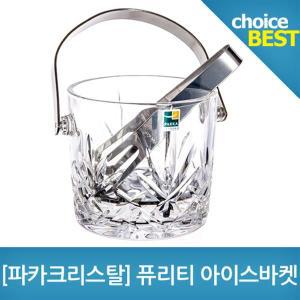 [토마토]파카크리스탈 퓨리티 아이스바켓/얼음/와인잔/양주잔/언더락/텀블러/크리스탈잔