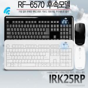 아이락스 IRK25RP 무선키보드셋트(RF-6570/RF-6571)