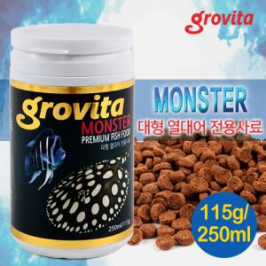 그로비타 몬스터 115g/250ml/ 중대형 열대어 전용 사료 먹이 밥 침강성 가오리 캣피쉬 아로와나 싱크카니발