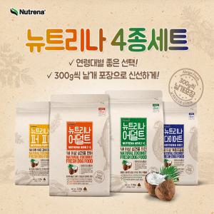 뉴트리나 퍼피/어덜트/연어/다이어트2.1kg/애견사료