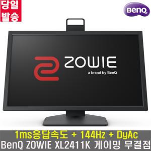 벤큐 BenQ ZOWIE XL2411K 아이케어 무결점 144Hz  24인치 게이밍 E-sports 게이밍모니터