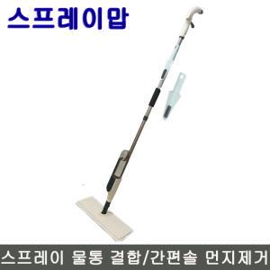 스프레이맙 물걸레/스프레이 물통 결합/간편솔 먼지제거/극세사 걸레/아이디어 상품