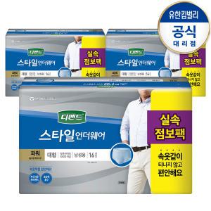 디펜드 스타일 언더웨어 남성 파워 대형 16매*3팩