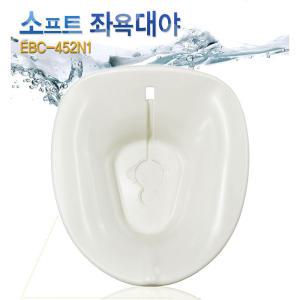 성진에이블 국내산 소프트 좌욕대야 EBC-452N1 부드러운 재질 좌욕조 출산용품