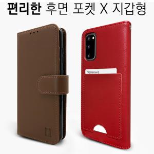 삼성 갤럭시 S22 S21 노트20 Ultra Plus A42 A32 5G 점프/가죽/지갑형/카드/수납/Diary/멀티/정품/케이스