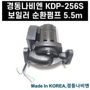 보일러 온수 순환 펌프 모터 경동나비엔 순환펌프 KDP256S