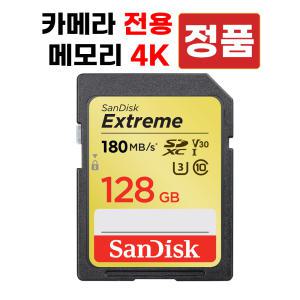 캐논 EOS 5D 마크3 카메라메모리카드 SD카드 4K 128GB