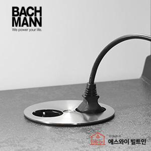 BACHMANN 바흐만 트위스트 빌트인 원형 매립콘센트 스테인리스 2구 콘센트