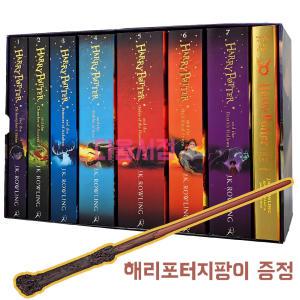 [다올서점] 해리포터 영국판  8권세트 + 지팡이 Harry Potter 영어원서 음원제공/CF