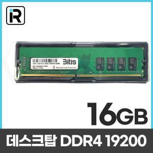 삼성 칩 데스크탑 메모리 DDR4 16GB PC4 19200 2400Mhz 램16기가 RAM