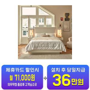 [한국갤러리] 샹파뉴 침대프레임 + 협탁 2개 + 스프링탑 5.0 매트리스  / 60개월 약정