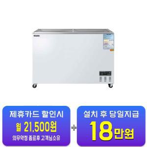 [그랜드우성] 냉동 쇼케이스 340L CWSM-360FAD / 60개월 약정