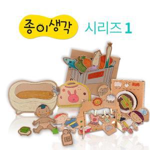 페이퍼 아트 종이생각 시리즈 1 10 택1공작완구 공예 만들기 DIY 만들기놀이 학습 만들기교구