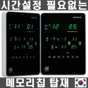 국산 LED 디지털 탁상/벽시계/KF103/무소음/날짜/음력/요일/온도/달력/집들이/결혼/개업/부모님선물/판촉물