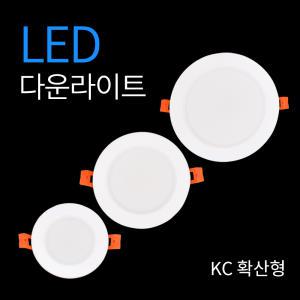 LDS 리더스 LED 다운라이트 매립등 3인치 4인치 5인치 6인치