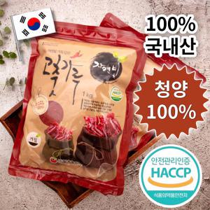 국내산 청양 햇 고춧가루 업소용 가정용 매운맛 국산고추가루 1kg