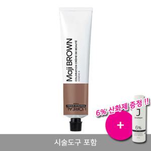 로레알 마지브라운 50ml 염색약 미용실 마지렐 + 시술도구