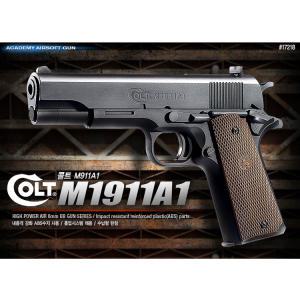 아카데미과학 콜트 M1191A1 권총 17218 BB탄 에어건 핸드건