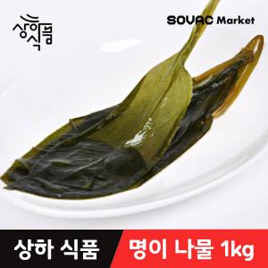 가성비 좋은 명이나물 장아찌 고기반찬 300g/1kg [상하식품]