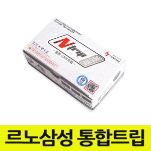 재영정밀 N트립 르노삼성자동차 전용 SM3, SM5, SM7, 올뉴SM7 호환 트립컴퓨터