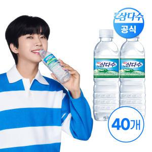 제주 삼다수 500ml x 40펫 생수 (유or무라벨 발송)