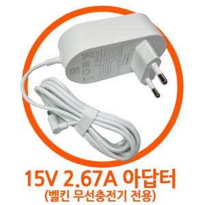 IEC 62368-1대응 아답터 CWT  15V 2.67A 어댑터 (2ACR040G KR) 벨킨 무선 충전기 전용