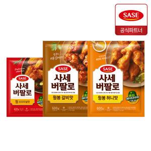 사세 윙 오리지널맛 420g+윙봉 갈비맛 600g+윙봉 허니맛 600g