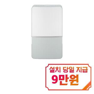 [위닉스] 뽀송 인버터 제습기 21L (세이지그린) DXWE210-NGK / 60개월 약정