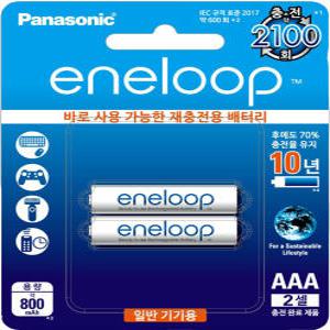 파나소닉 에네루프 800mAh 2알 AAA