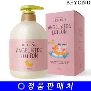 비욘드 엔젤 키즈 로션 700ml (대용량)