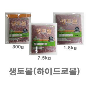 생토볼 하이드로볼 어항볼 300g 1.8kg  7.5kg 대립 중립 소립