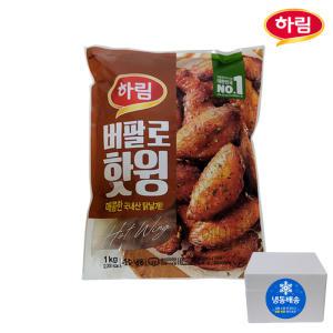 코스트코 하림 버팔로 핫윙 1kg 국내산 닭날개 버팔로윙