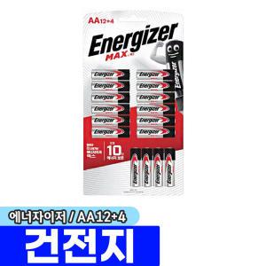 [문구채널] 에너자이저 맥스 건전지 AA12+4