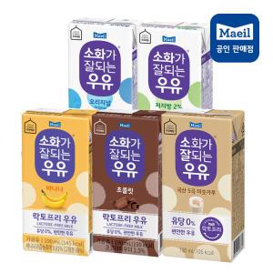 [매일유업] 소화가 잘되는 우유 혼합 190ml 24팩 오리지널/ 저지방/ 초코 / 바나나 / 미숫가루