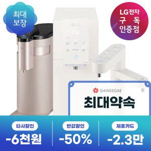 [공식]LG 퓨리케어 정수기 렌탈 최대혜택 보장