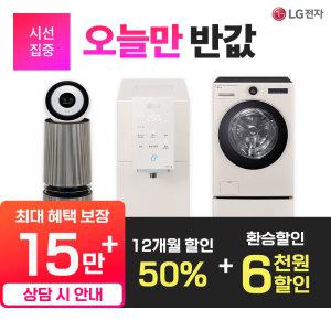 [오늘만! 최대 상품권+후기상품권+추가상품권까지] LG 정수기 렌탈 구독 오브제 음성인