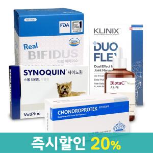 반려견 관절건강영양제 모음 - 사이노퀸,오스테오,비오탁,프로덴,콘드로프로텍 외