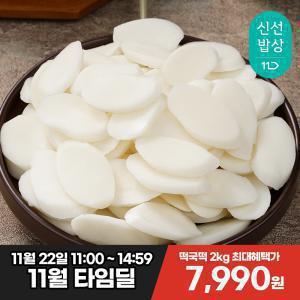 시루명가 국산쌀 떡국떡/가래떡 1+1kg/1+1+1kg