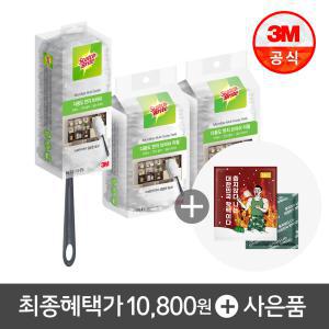 [20%혜택가 10,800원+사은품]3M 다용도 먼지떨이 핸들 1개+리필 10입 외 사은품 증정